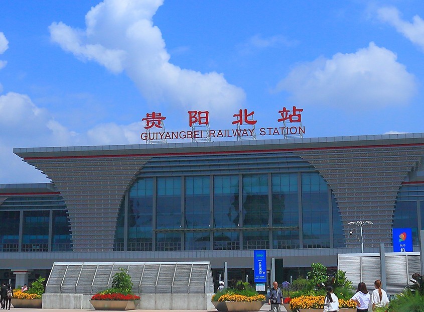 貴陽北站